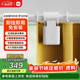 米家小米 米家窗帘伴侣（罗马杆版）智能电动自动窗帘 即挂即用