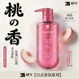 蝶印 日本进口 柔肤水润丝滑沐浴露500ml【赤木白桃香氛】持久留香