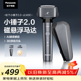 松下（Panasonic）小锤子2.0电动剃须刀往复式男士刮胡刀进口高速磁悬浮马达三刀头Type-c男士生日礼物送男生JLM3C黑