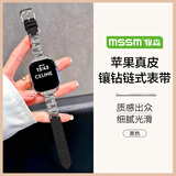 MSSM适用苹果手表表带Apple watch S12金属链条真皮iwatch s11/10/9/SE3表带女款腕带【黑色】38-42mm