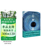 班克斯“文明”系列：异象 小说 随书附赠文明系列手册 并送书签1枚 封面夜光字母设计 末日恐惧 巨物威胁 当代狄更斯 科幻小说 伊恩班克斯 幻象文库