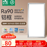 雷士（NVC）厨房灯led集成吊顶吸顶灯扣板灯卫生间面板灯平板灯36w