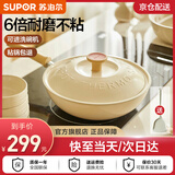 苏泊尔（SUPOR）炒锅不粘锅炒菜锅 轻量火红点轻烟锅 电磁炉燃气灶通用平底 直径 30cm
