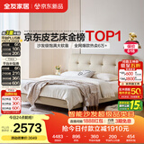 全友家居 茉伊真皮床2米x2.2米主卧室双人大床奶油风头层牛皮艺软包床