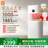 米家【缓解花粉过敏】空气净化器6Pro新升级双芯架构大空间除菌除醛母婴级家用除甲醛净化器发布会同款