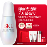 SK-II光子小灯泡美白祛斑淡斑精华液50ml化妆品sk2护肤品套装生日礼物