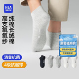 海澜之家袜子男女短筒纯棉100%棉抗菌消臭抗起球纯色运动休闲短船袜5双装