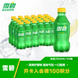 可口可乐檀健次代言 雪碧 Sprite柠檬味汽水碳酸饮料300ml*24瓶 整箱装