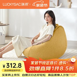 LUCKYSAC懒人沙发EPP豆袋 单人客厅阳台卧室飘窗小沙发座椅 标准款玉米黄
