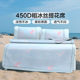 富安娜出品馨而乐450D粗丝提花夏季凉席冰丝席凉感席三件套 1.8x2米