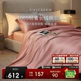 康尔馨酒店家纺 四件套纯棉 100支贡缎新疆长绒棉床单被套 烟粉色 1.5米床