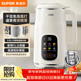 苏泊尔（SUPOR）豆浆机 1L免滤家用3-4人榨汁机小型料理机多功能智能预约全自动辅食机DJ10B-P66E