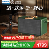 飞利浦（PHILIPS）音乐宝盒 蓝牙音箱家用艺术音响室内桌面立体环绕HIFI无损音质家庭ktv唱歌带话筒一体机礼物SD530 升级K歌版-典雅军绿【免费K歌】配专业美声话筒2个