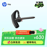 博诣 POLY惠普缤特力传奇Legend50单耳商务蓝牙耳机AI智能抗风噪耳麦防潮防汗开车通话户外骑行商务会议耳机
