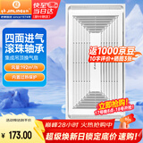 金羚（JINLING）排气扇集成吊顶换气扇厨房卫生间排风扇300*600 BPT10-23-36A