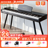 贝琪（Betsy）B351电钢琴88键重锤成人儿童电子钢琴家用练习初学者专业考级钢琴 B351-重力度88键木纹黑+圆腿琴架
