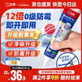 立邦犀利长效防霉密封胶12倍玻璃胶厨卫台盆马桶防水 白色150ml