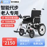 凤凰电动轮椅轻便折叠老年人残疾人家用电动车轮椅代步车 8.【低靠背】电助推+700W电机+20A锂电+约跑30公里