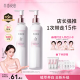 半亩花田热巴同款美白身体乳提亮持久留香保湿滋润香体润肤乳250ml*2