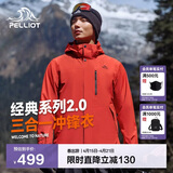 伯希和（Pelliot）【山野经典2.0】冲锋衣三合一春秋男女户外防风外套11340105霞红S