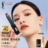 YSL圣罗兰小黑条口红314 哑光化妆品生日礼物女教师节礼物中秋礼品