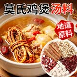 福东海五指毛桃茯苓450克 【莫氏鸡煲汤料】 赤小豆薏米芡实健排脾湿