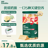 英氏（Engnice）婴幼儿炭烧棒饼干牛奶味 宝宝婴儿零食手指磨牙饼干 儿童零食108g