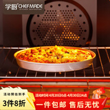 学厨烤盘 披萨盘 金色6寸不粘深款pizza盘披萨圆形烤盘 烘焙模具 WK9161-6寸披萨盘