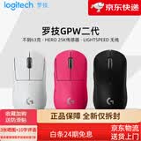 罗技gpw2代狗屁王二代鼠标无线游戏电竞鼠标机械充电双模 2代猛男粉仅拆封带底膜盒装+京东物流 送防滑贴 京东上门+12期免息+2年质保