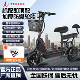 凤凰（Phoenix）电动滑板车成人折叠俩轮电动车小型便携代步迷你电瓶车 炫酷黑【全国联保 智能快充 终身售后】 8Ah车规级锂电A级电芯-续航约20KM