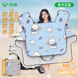 绿源（Luyuan）电动车挡风被夏季防晒遮阳薄款电瓶摩托车防水遮阳罩卡通四季通用 淡蓝-快乐兔【夏季薄款+加宽侧翼】