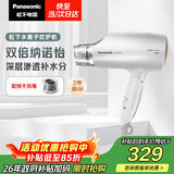 松下（Panasonic）纳诺怡水离子护发吹风机家用大功率速干电吹风不伤发送女生生日礼物白色EH-WNA3C