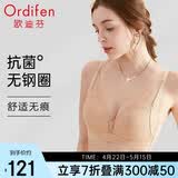 欧迪芬内衣女无钢圈文胸抗菌亲肤侧收副乳小胸聚拢胸罩女友礼物
