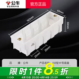 公牛（BULL）开关插座墙壁面板 家用预埋底盒暗盒电线暗装布线盒 内嵌式接线盒 118型大号四位（195型）底盒 官方通用阻燃加厚电工专用底盒