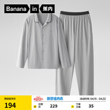蕉内（Bananain）棉棉301H睡衣男女士纯棉情侣家居服长袖套装春夏季吸湿速干内衣 【男士】云灰 3XL