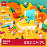得力（deli）彩泥面条机橡皮泥彩泥机手工DIY非粘土儿童生日礼物节日开学玩具