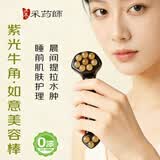 采药师紫光檀木牛角眼部拨筋棒脸部按摩美容器眼周点穴经络刷面部如意棒