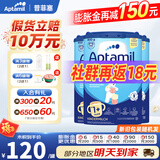 爱他美（Aptamil）德国经典版蓝罐爱他美易乐罐德爱经典版婴幼儿奶粉 【入会有礼】1+段3罐27.5