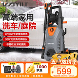 亿力洗车机洗车水枪高压家用2200W大功率高端庭院清洗机5662H高压水枪