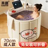 本迪泡澡桶折叠大成年人浴缸全身洗澡桶沐浴桶家用婴儿童游泳桶坐浴盆