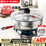 康巴赫第五代炒锅不粘锅抗菌不锈钢炒菜锅少油烟双面花纹蜂窝平底5代 【五代炒锅】+蒸笼 32cm