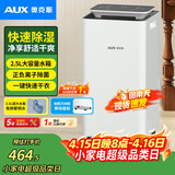 奥克斯（AUX）除湿机/抽湿机 卧室厨卫除湿器 除湿量10升/天 负离子除菌轻音吸湿器KDY10-01W