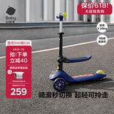babycare儿童滑板车2-6岁二合一折叠车重力转向宝宝可坐生日礼物 奥里安蓝