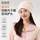 雪茜曼产后月子帽纯棉产妇防风头巾吸汗透气护额头睡觉可戴孕妇月子帽