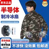 维曼芬夏季降温空调服带风扇的衣服户外防暑充电制冷劳保工人工地工作服 【新款高端半导体制冷】1套配件+迷彩2件 【国标3C认证 XL 推荐125-145斤