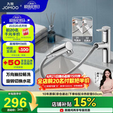 九牧（JOMOO）面盆水龙头双功能抽拉式洁面冷热双控抽拉面盆洗手盆水龙头32735