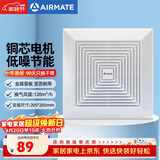 艾美特（AIRMATE）XC1006换气扇卫生间天花吸顶排风扇低噪厨房管道吊顶排气扇