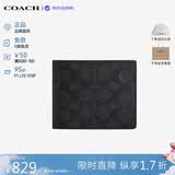 蔻驰（COACH）【品牌直供】老花款男士钱包 黑色CW380生日礼物送男友