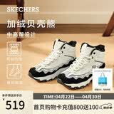 斯凯奇（Skechers）贝壳熊女鞋百搭高帮女靴厚底增高老爹鞋户外运动鞋168026