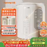 九阳（Joyoung）热水壶烧水壶电热水壶 1.5L 5段水温 316L不锈钢内胆 0胶水 恒温电水壶K15ED-W521